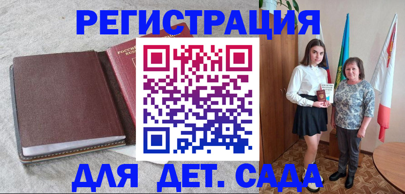 временная регистрация в Тольятти